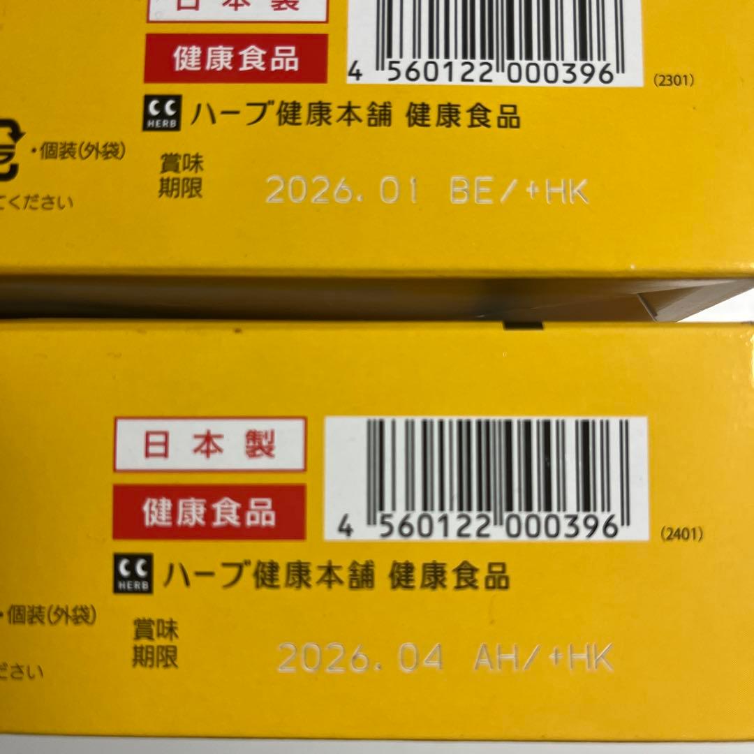 ハーブ健康本舗 モリモリスリム ほうじ茶風味 30包　2箱
