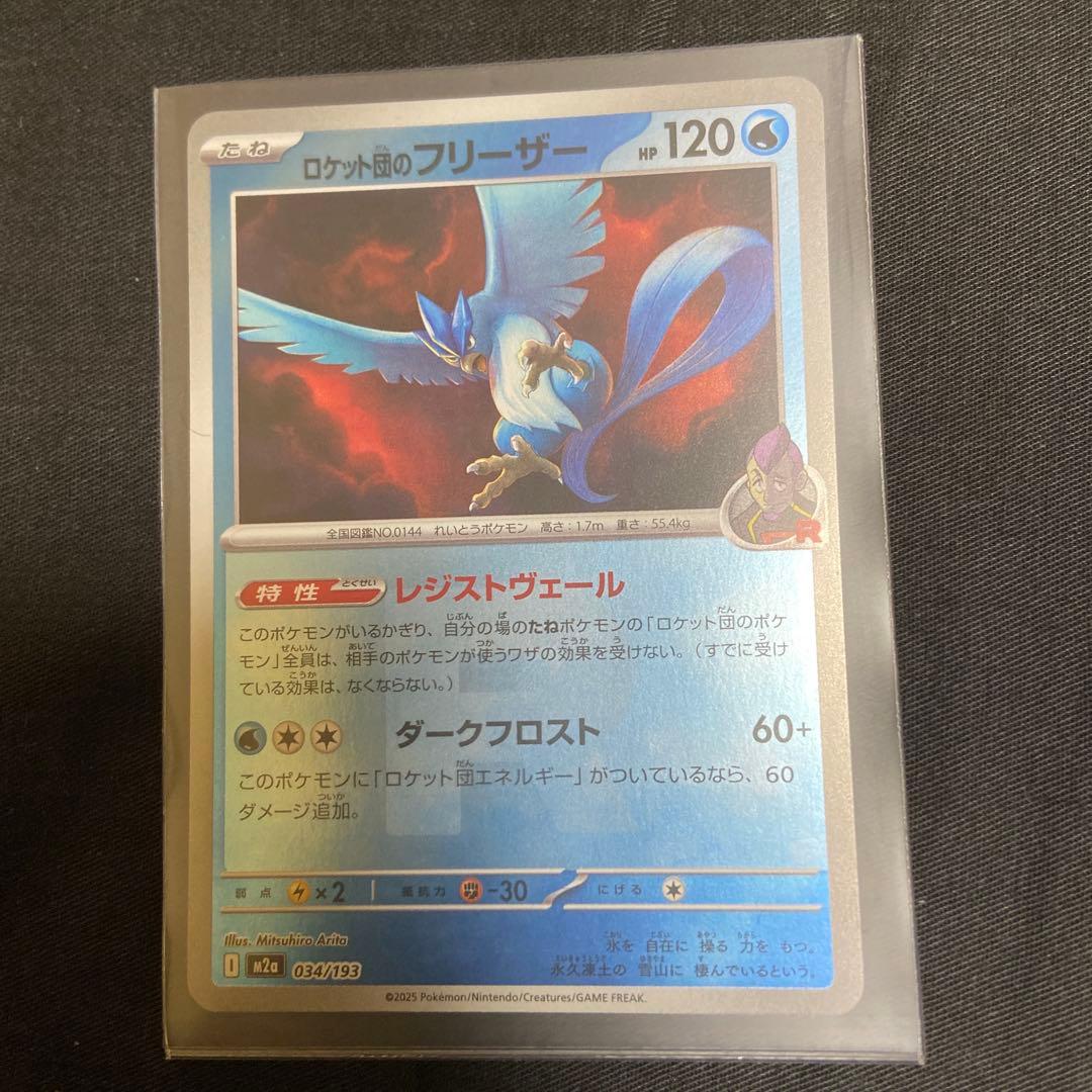 ポケモンカード メイのはげまし EXカードセット
