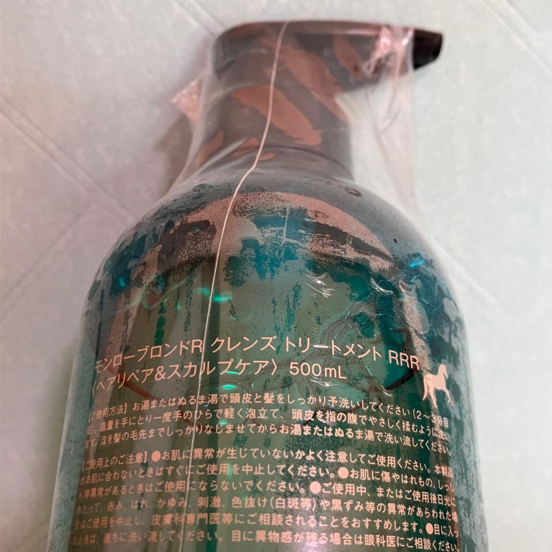 最新版　モンローブロンドR クレンズトリートメントRRR 500ml