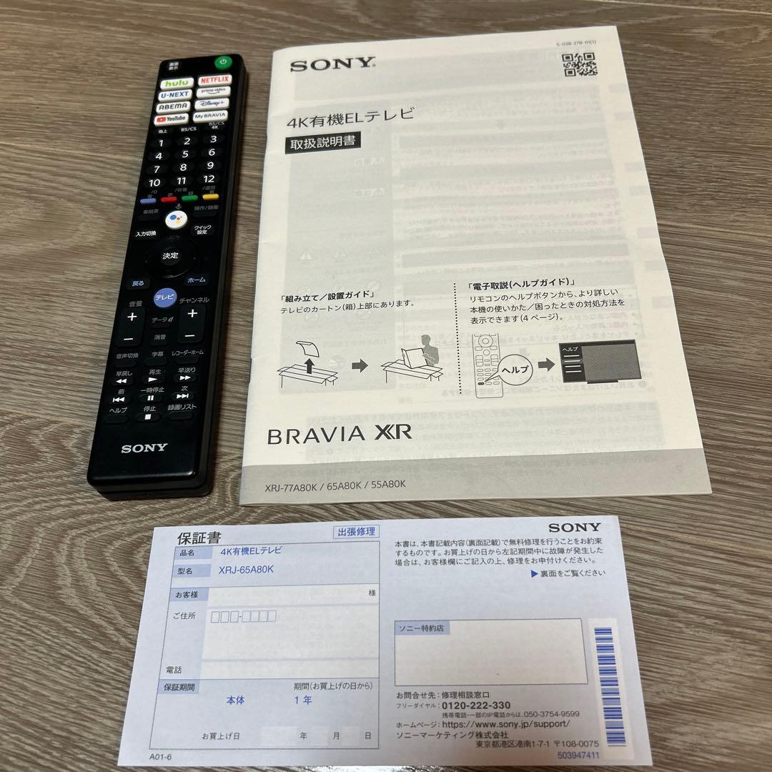 有機EL2022年製SONY XRJ-65A80K BLACK