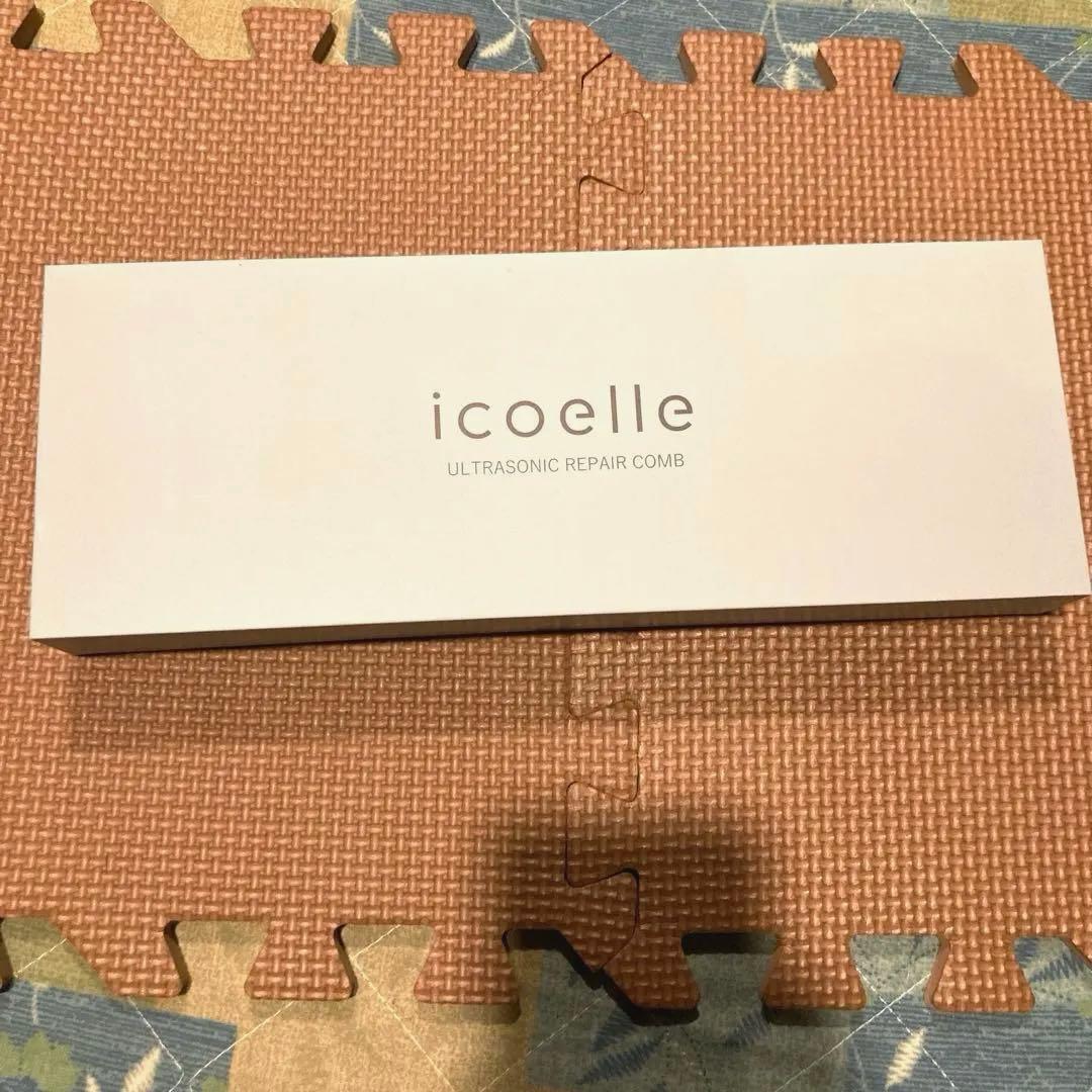 icoelle 超音波リペアコーム【新品未使用】