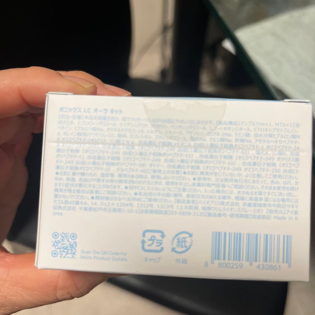 HUGRO LC Aura Kit使用期限2028.7.月５日新品未使用