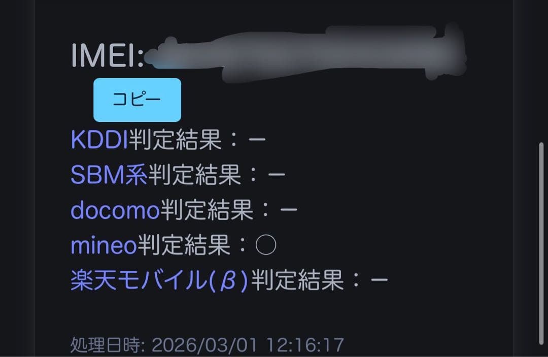 【新品未使用】OPPO Reno13Aアイスブルー simフリー【シュリンク付】