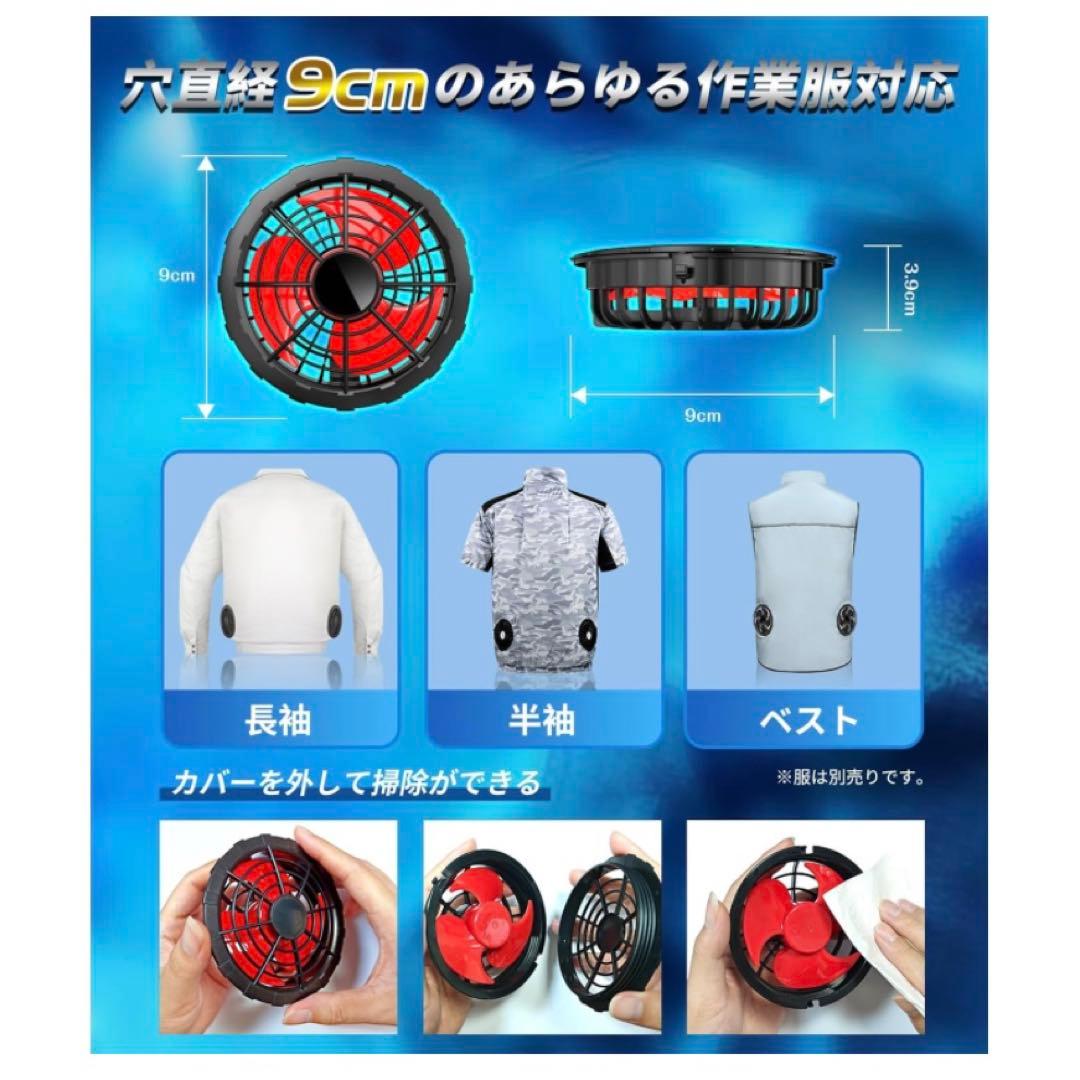 ⭐️本日限定値下げ⭐️空調作業服 ファンバッテリーセット 30V、40000mAh