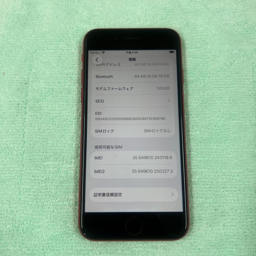 Apple iPhone SE2 第二世代本体 128GB