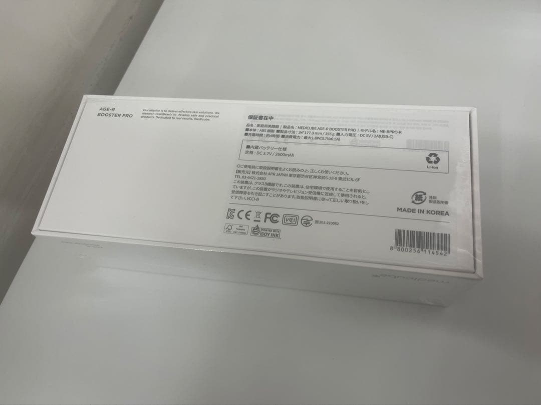 【新品未開封】medicube AGE-R Booster Pro ピンク