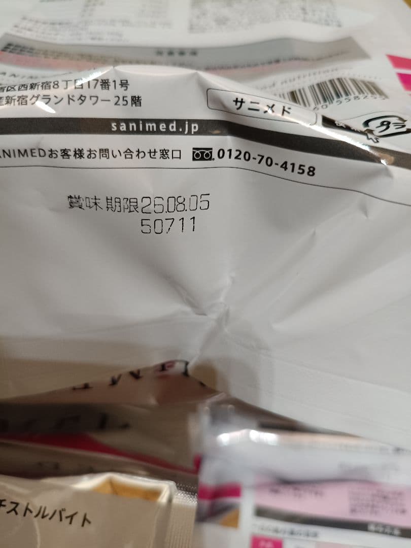 9袋　サニメド 猫用ドライフード　アンチストルバイト　500g×9袋