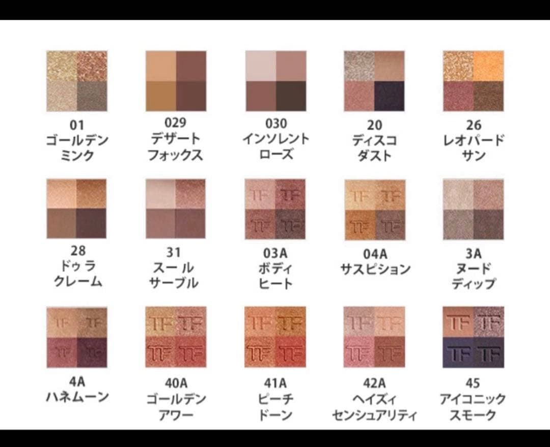 TOM FORD アイシャドウパレット 4A ハネムーン