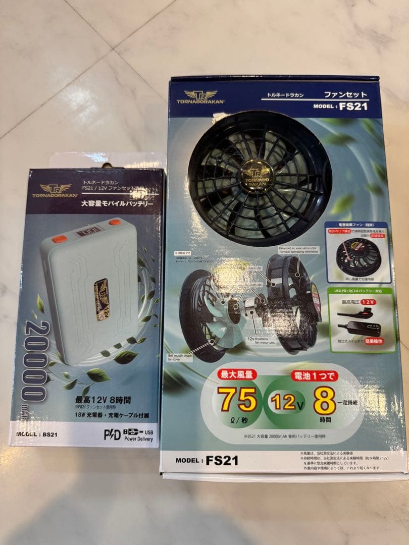 【値下げ】トルネードラカン ファン＋バッテリーセット2024年FS21 BS21