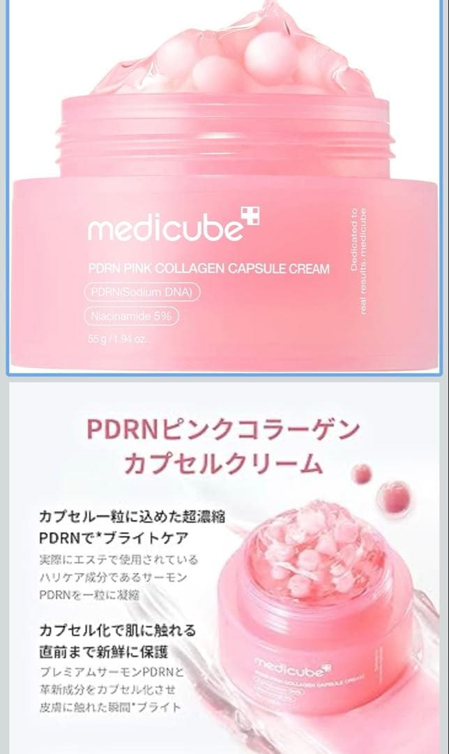 【新品未開封】 AGE-R ブースタープロ　PDRNカプセルクリーム