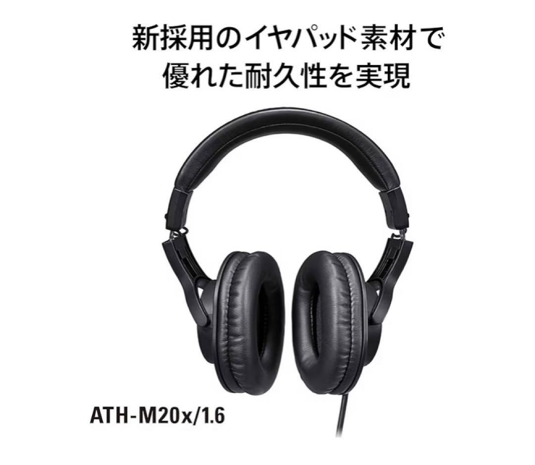 Audio-Technica ATH-M20x 有線ヘッドホン