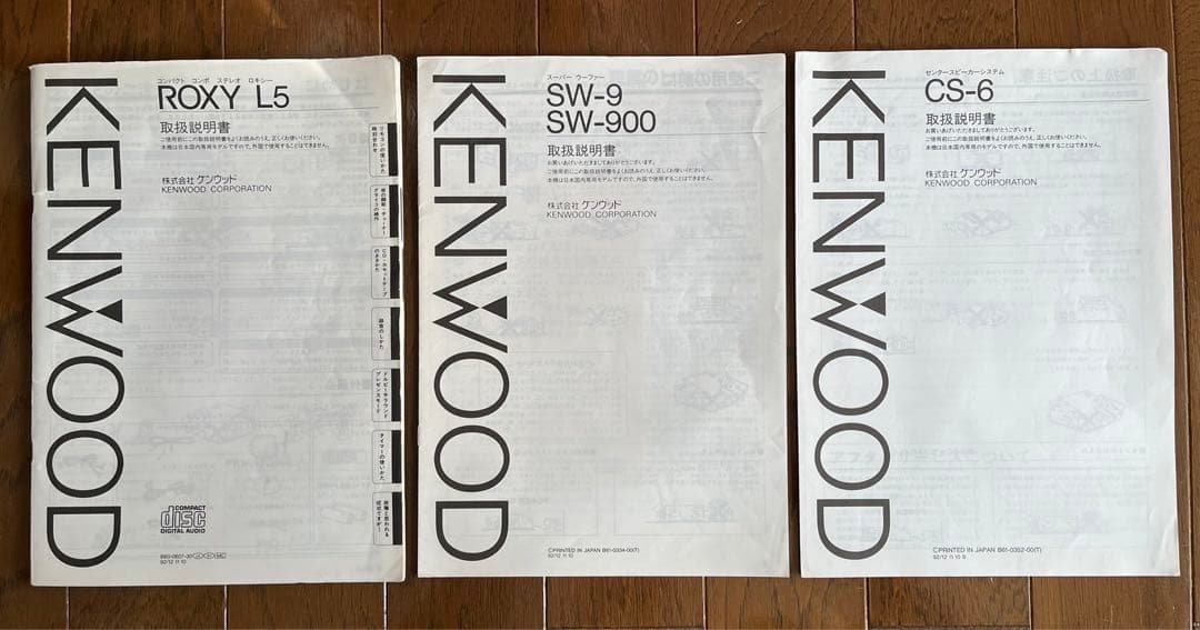 KENWOOD ROXY L5④