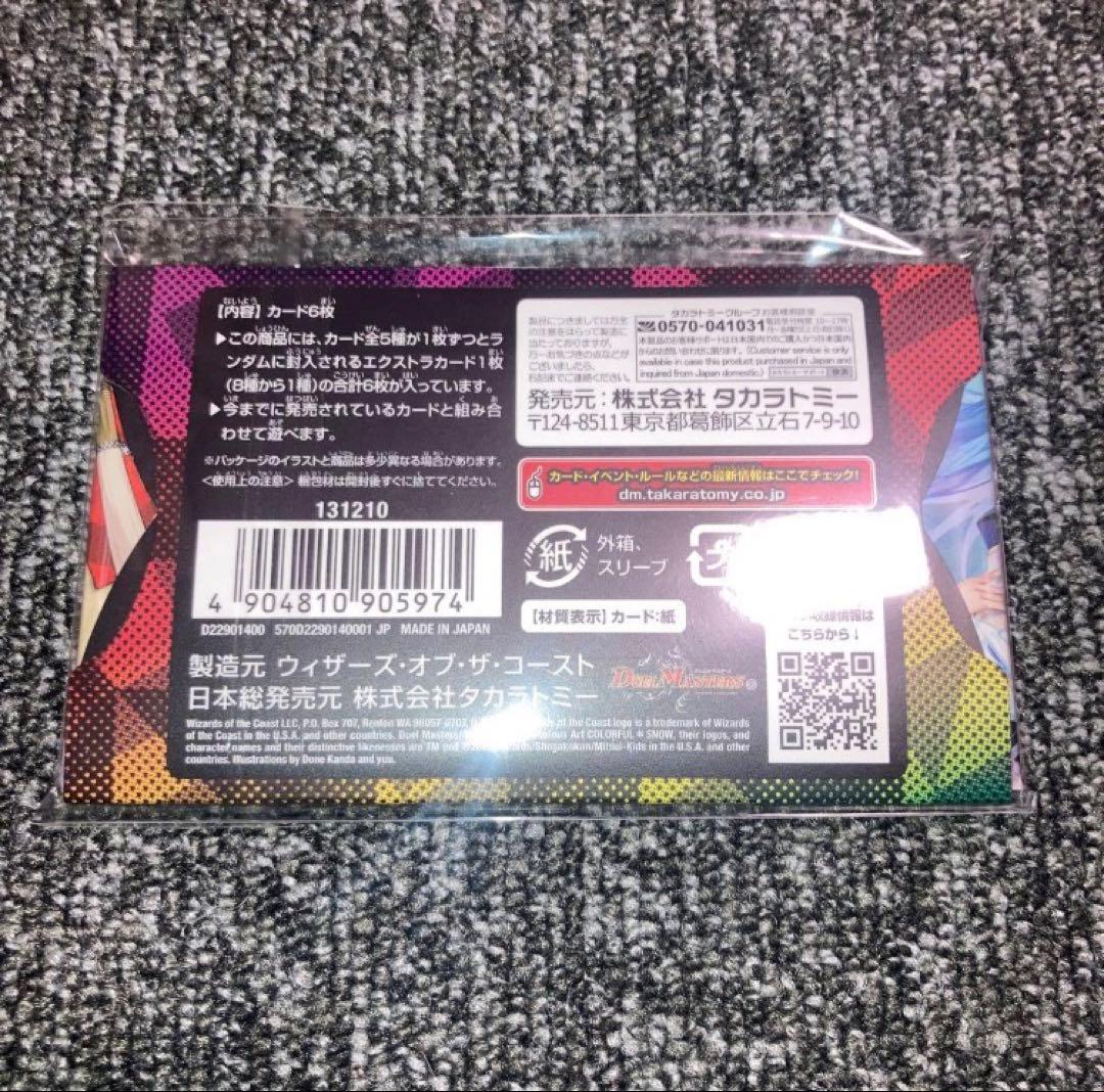 デュエルマスターズ　神アート　COLORFUL＊