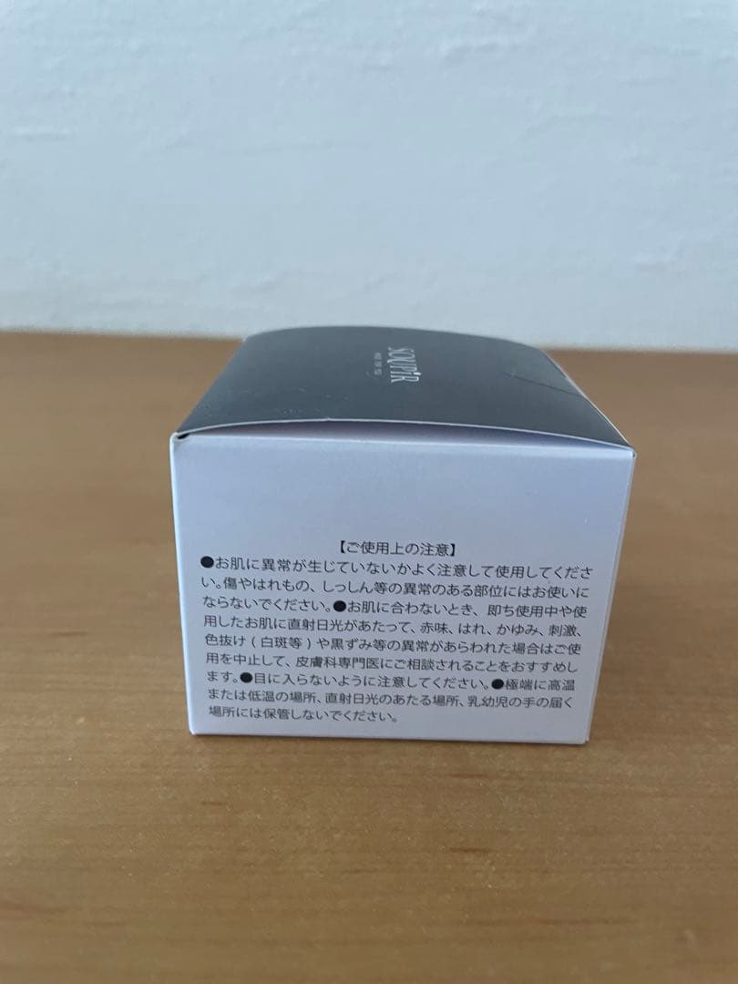 【新品未開封】SOUPIR スリーピングパック 80g