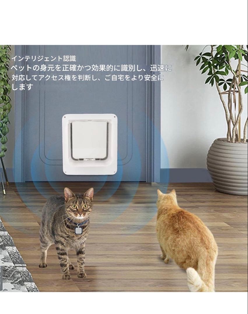 ochun スマートキャットドア