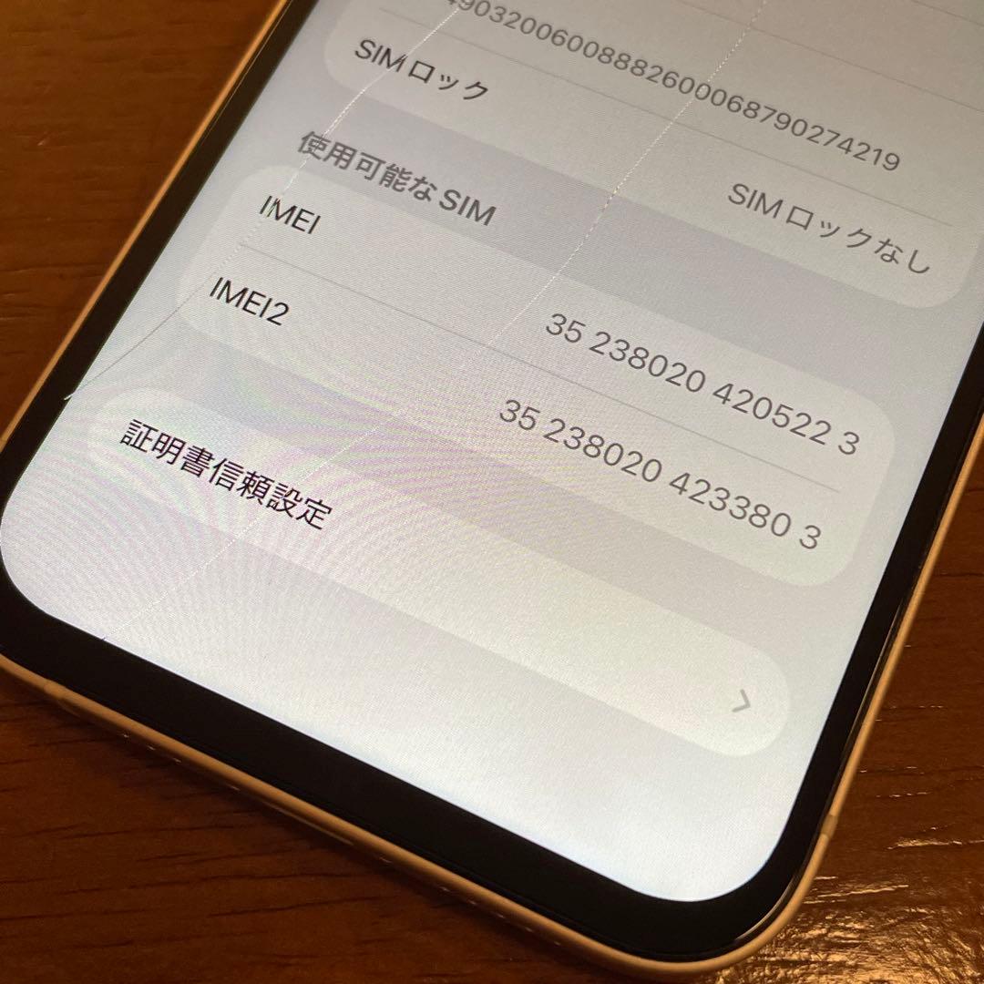 iPhone 12 256GB SIMフリー 機能不良なし 画面割れあり