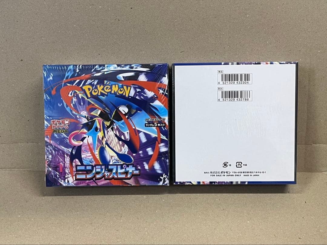 ポケモンカード拡張パック ニンジャスピナー　2BOX シュリンク付き