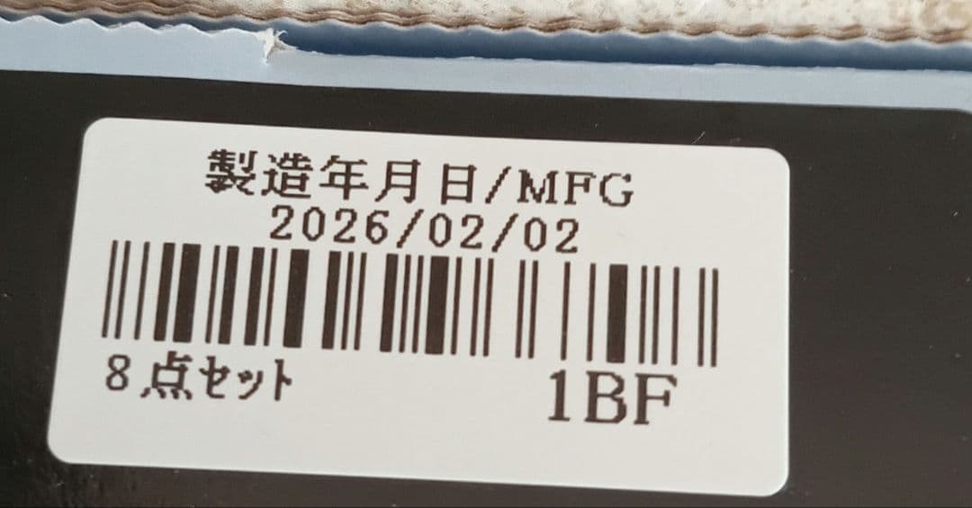 ドモホルンリンクル基本4点セットお試し8点　おまけ付き旺旺専用