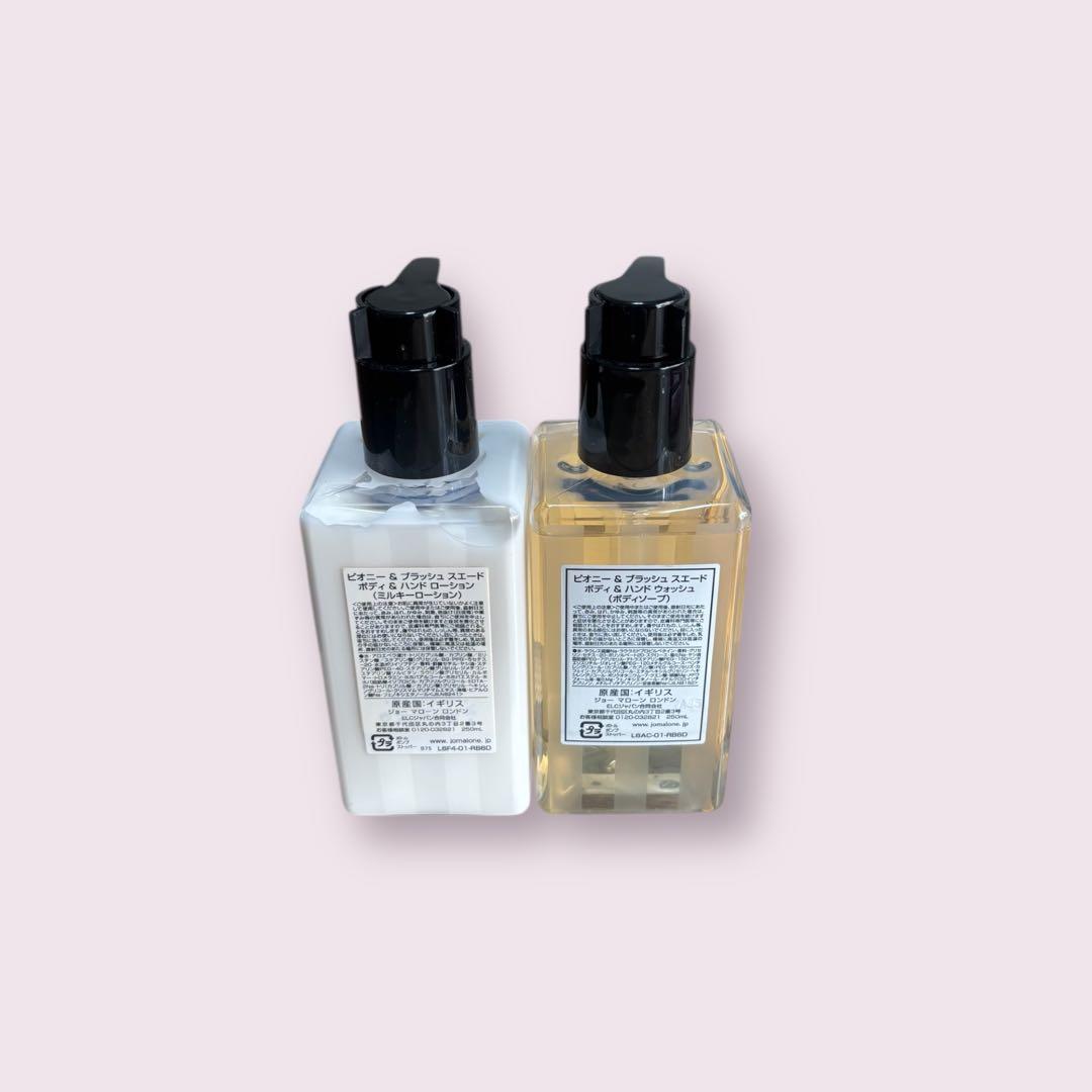 JO MALONE ボディソープ ローション250ml 2本セット