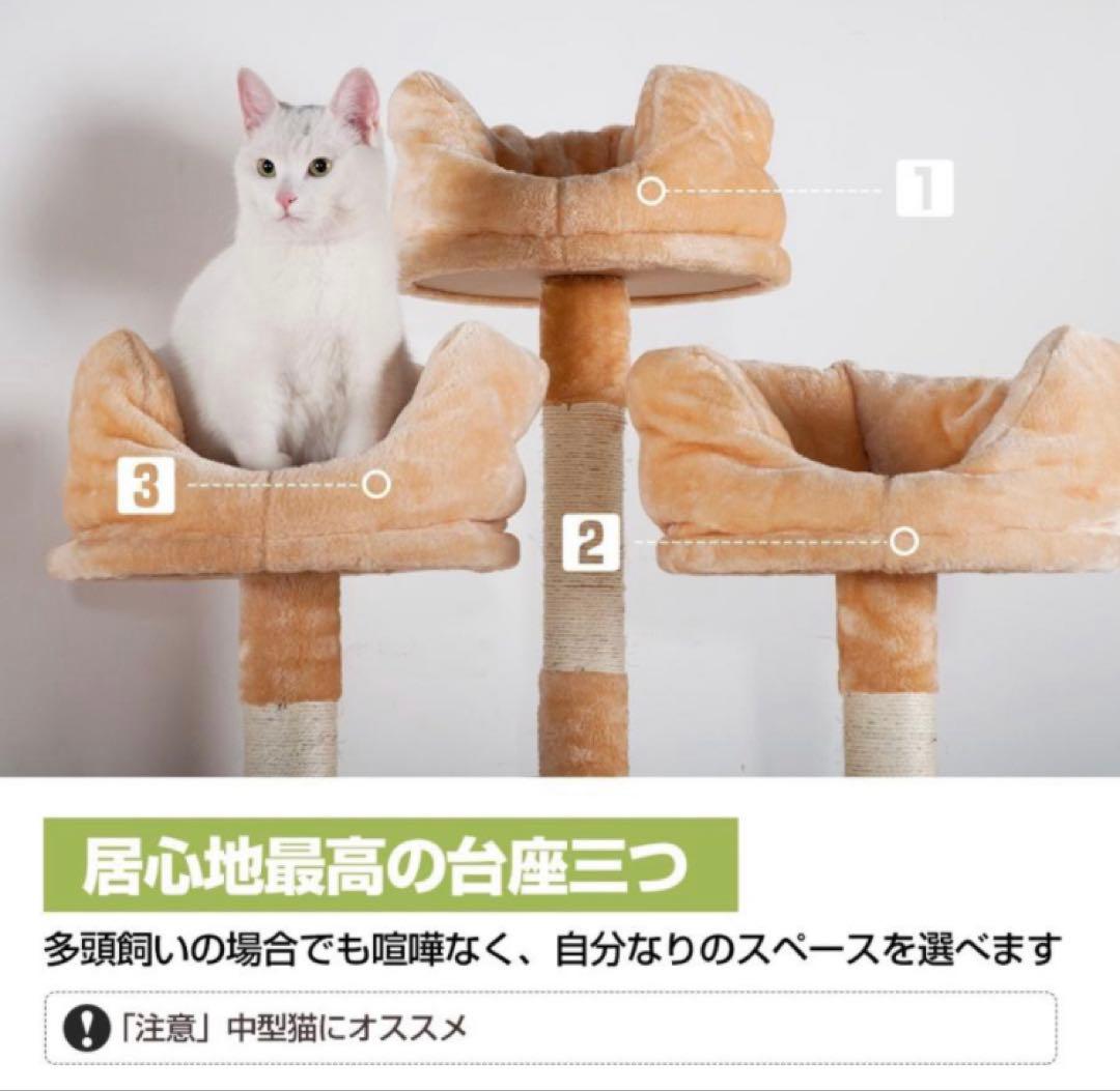 キャットタワー　据え置き型　猫用品　ベージュ　据え置き　大型