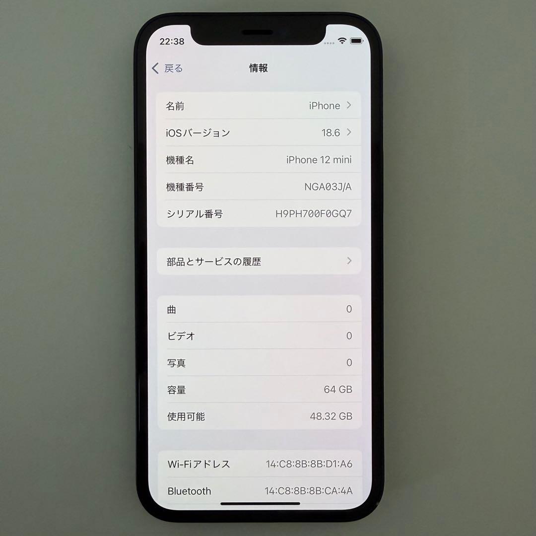 アシン Apple iPhone 12 mini ブラック 本体 64gb