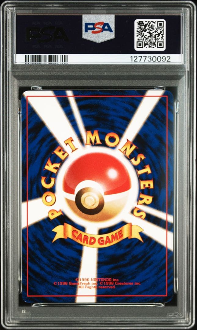 カイリュー　旧裏　GB psa6