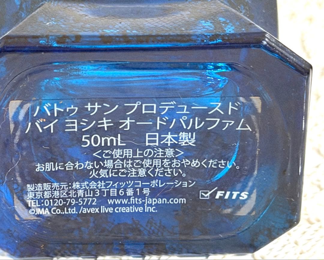 バトゥ サン EDP 50mL 2種セット X JAPAN YOSHIKI