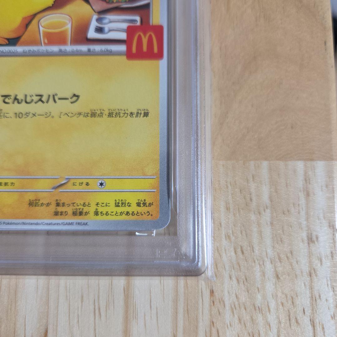 ポケモンカード　マックピカチュウ　プロモ　PSA10