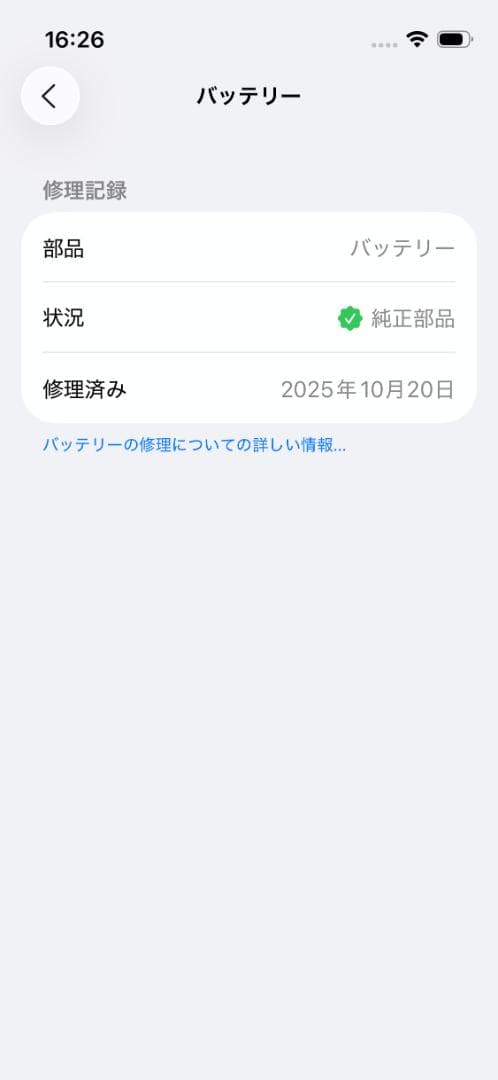 Apple iPhone 13 mini 128GB 美品
