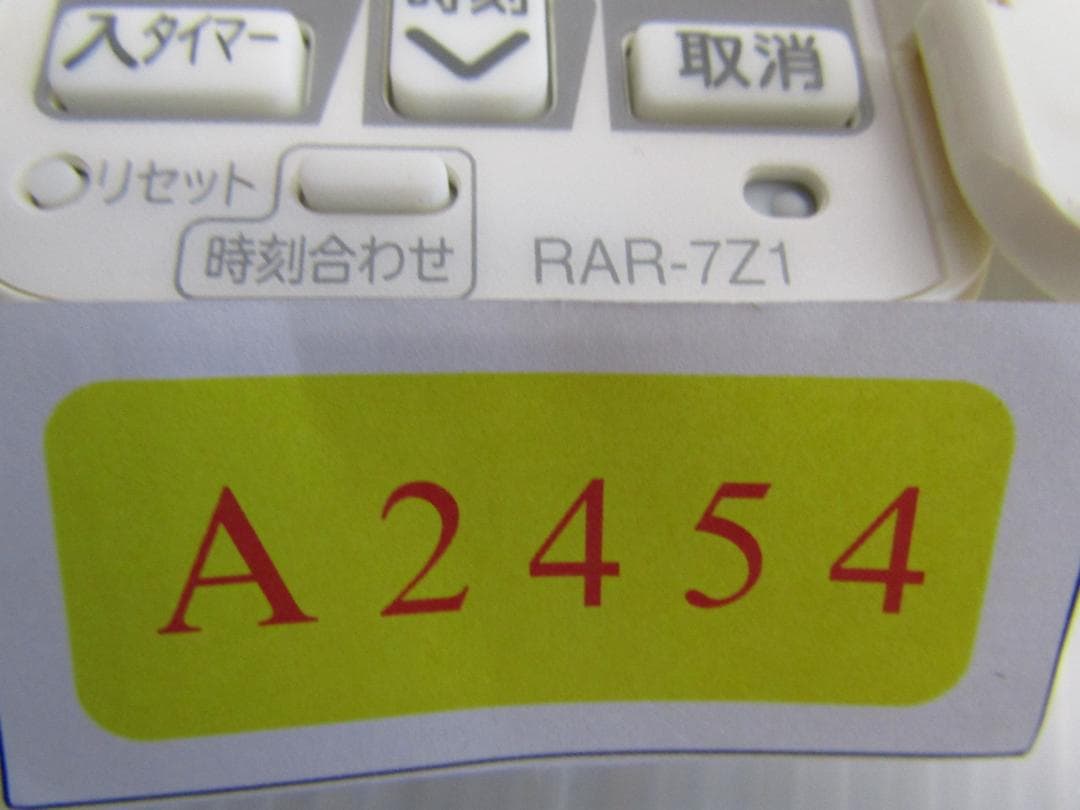 A2454 HITACHI エアコン用リモコン RAR-7Z1
