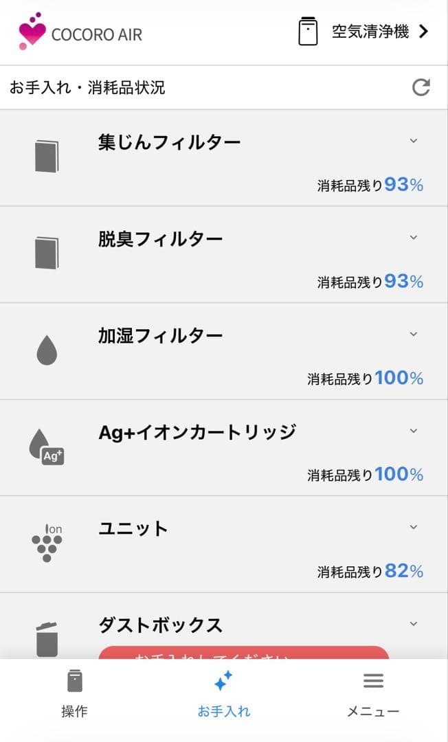 シャープ プラズマクラスターNEXT搭載 加湿空気清浄機