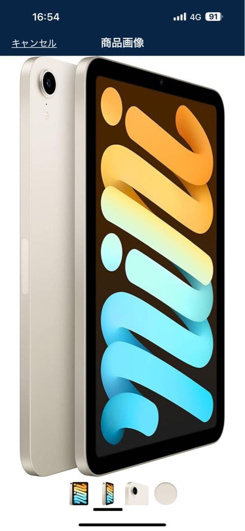 Apple iPad mini スターライト 第六世代
