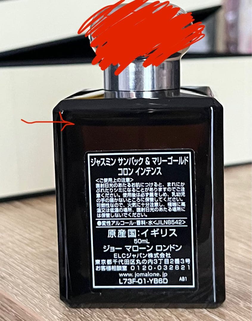 Jo MALONE LONDON ジャスミン サンバック＆マリーゴールド50ml