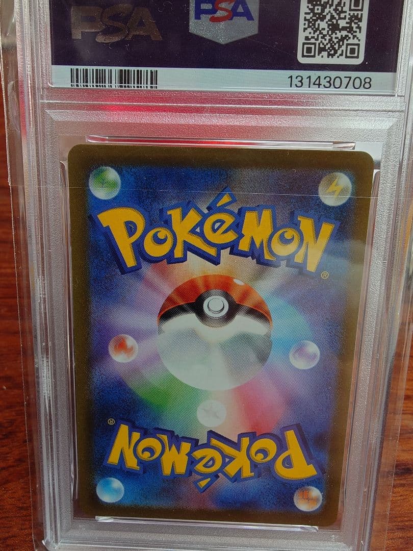 ミュウツーVSTAR RRR PSA10
