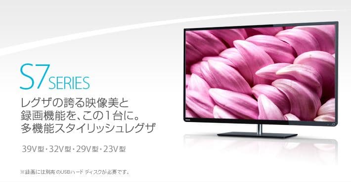 【超美品】TOSHIBA REGZA 32S7 32型