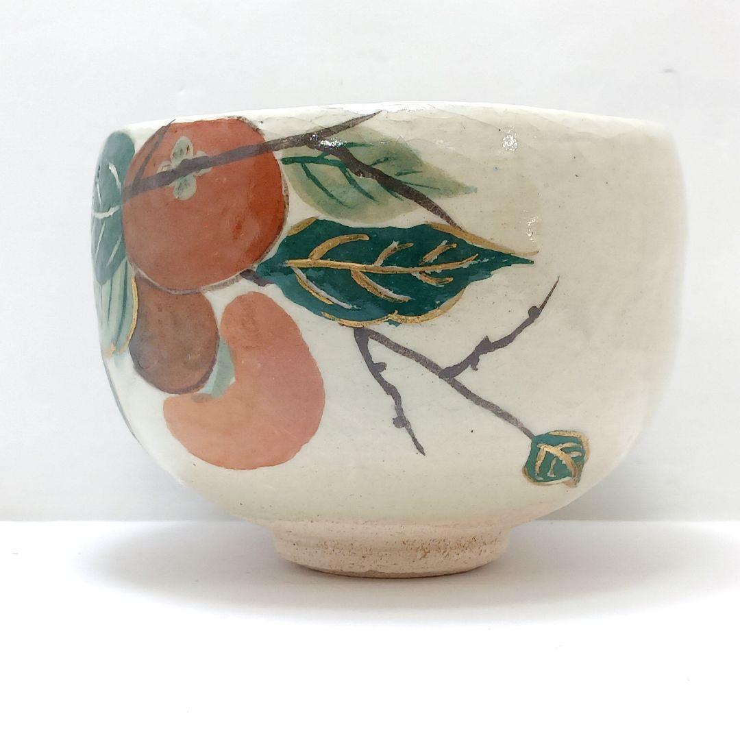 Y2906-3 茶道具 吉村楽入 柿絵茶碗 共箱