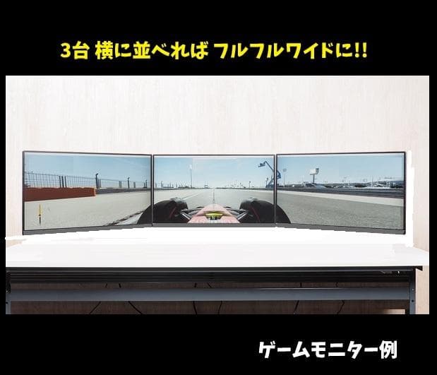 【激安】モニター3台セット IO DATA KH245V BESAステー3組付