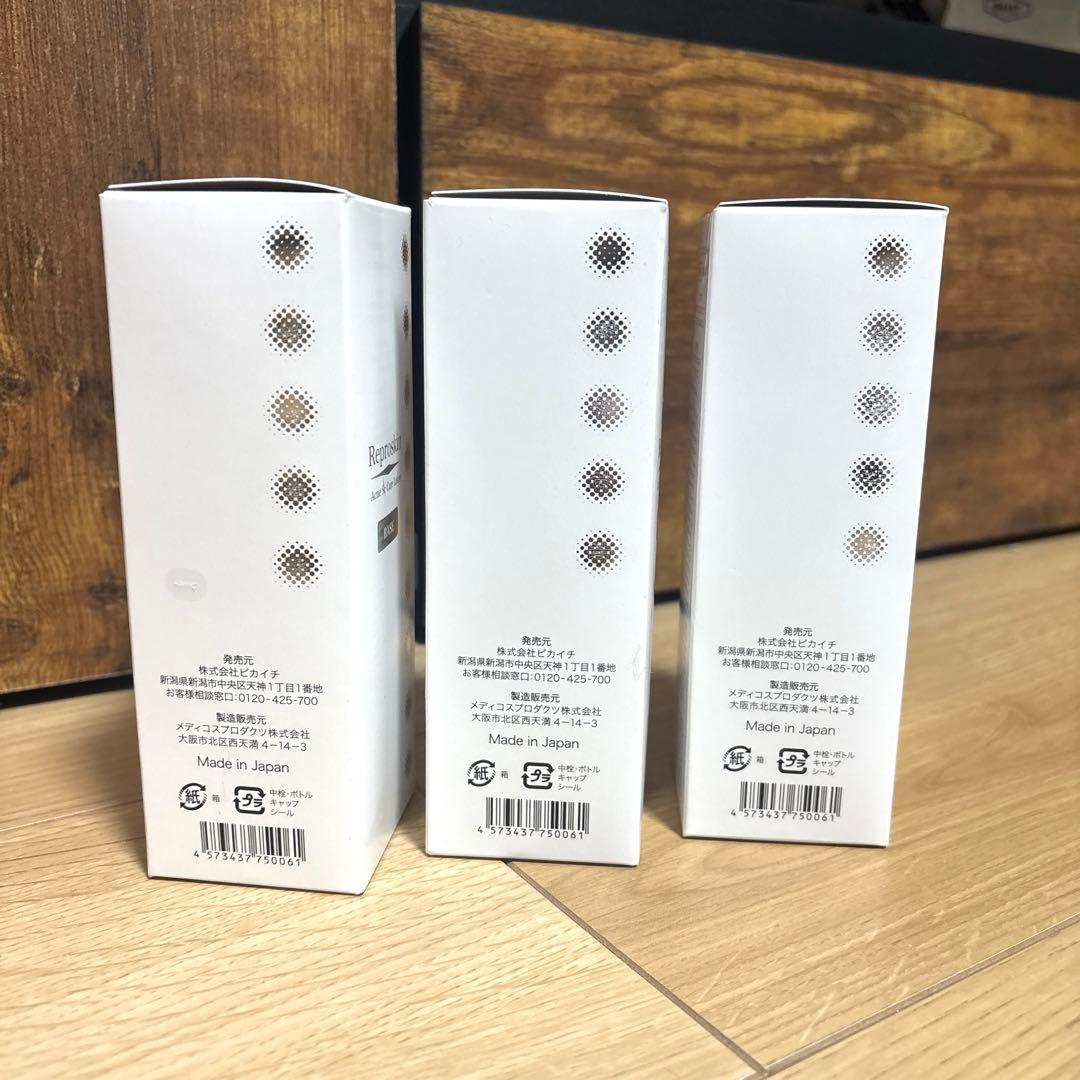 リプロスキンローション 新品·未開封 100ml 3本セット