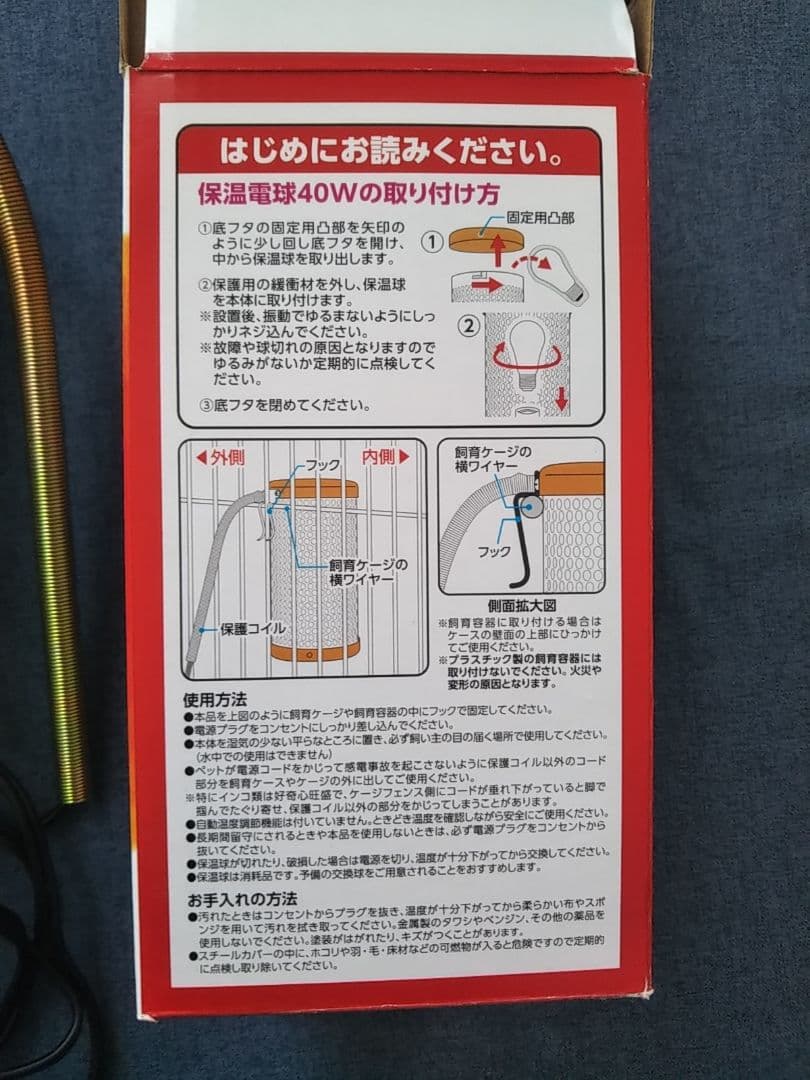 マルカン保温電球、ミニマルサーモスタット、(小動物、小鳥、爬虫類)