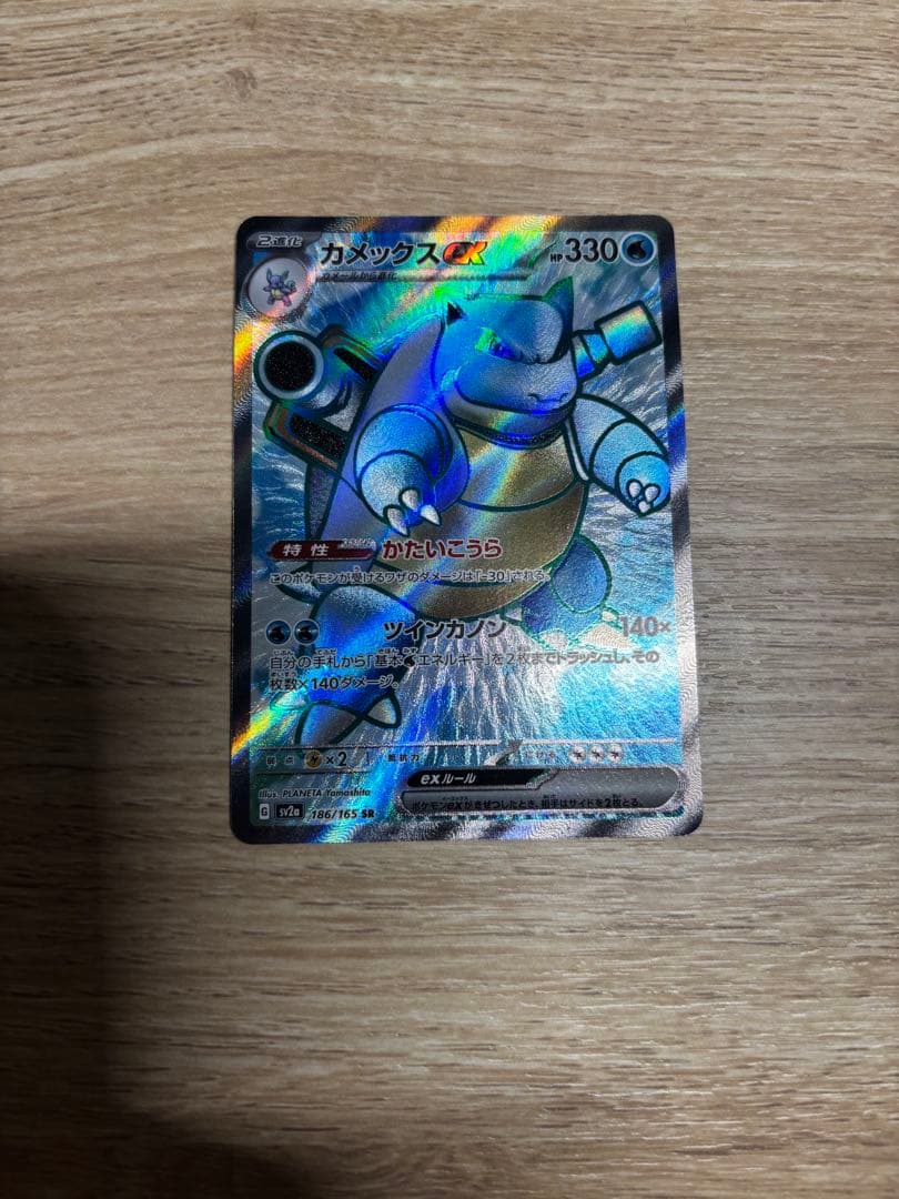 ポケモンカード リザードンex sr カメックスex sr フシギバナex sr