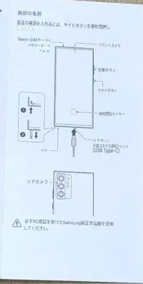 Samsung Galaxy Note 20 Ultra ジャンク 韓国版