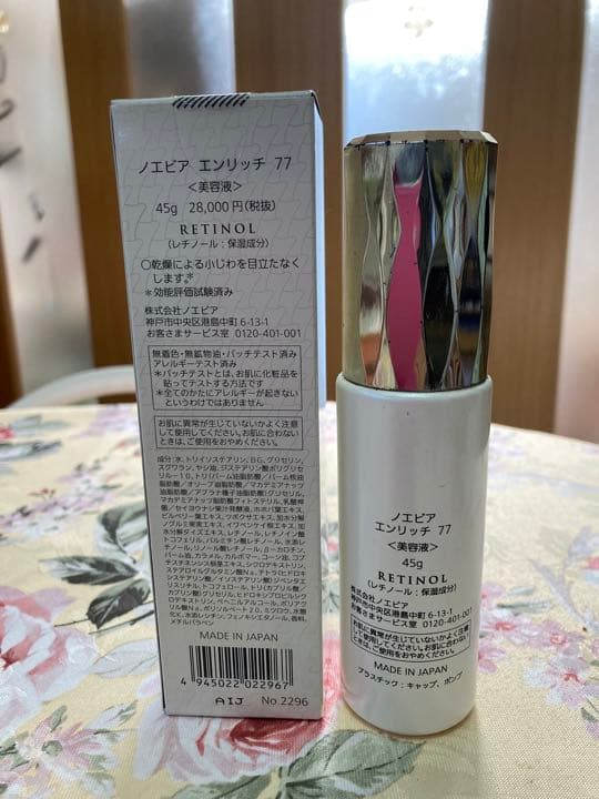 お値下げしました　ノエビア　エンリッチ77〈美容液〉2本