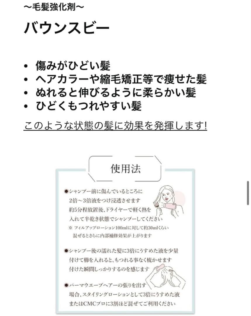即日発送 髪風船 バウンスビー 1000ml 美容室専売 毛髪強化剤 髪質改善