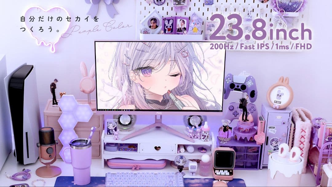 Pixio PX248 Wave ゲーミングモニター23.8型 パステルパープル