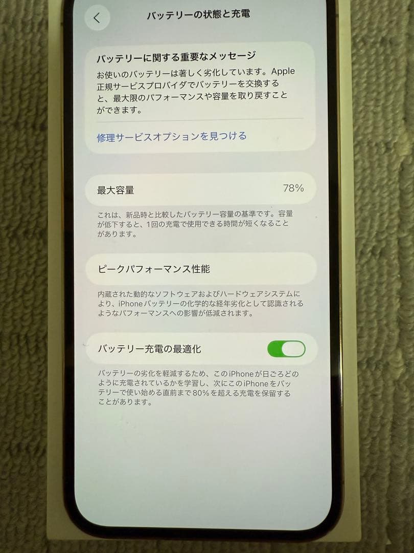 美品　Apple iPhone 12promax ゴールド
