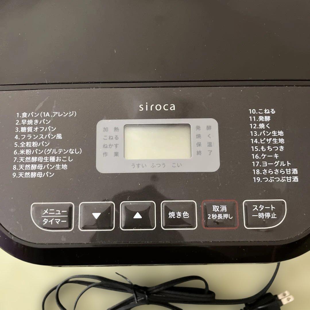 さら　シロカ　おうちベーカリー　SB-1D151