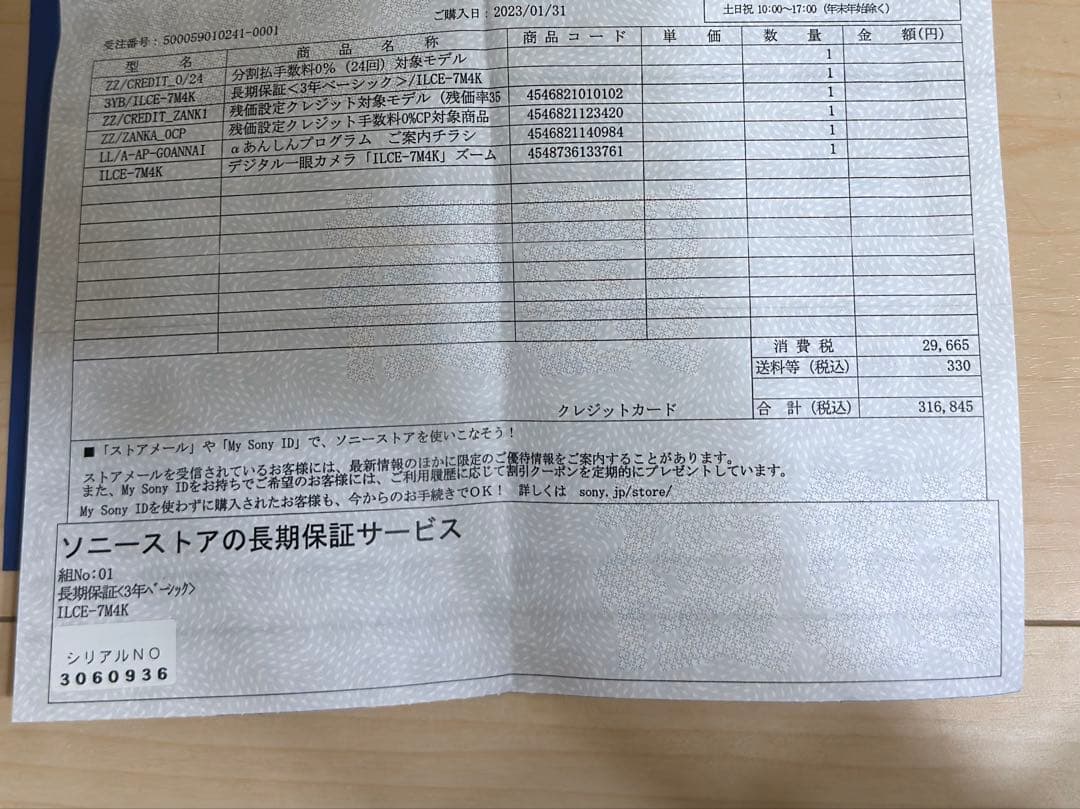 SONY α7IV ILCE-7M4 ミラーレス一眼カメラ ボディ 美品