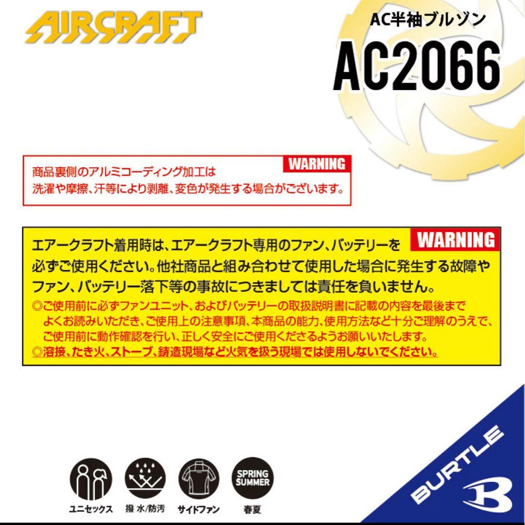 AC2066 バートル 空調服 半袖 エアークラフト 限定 新品 バーニー XL