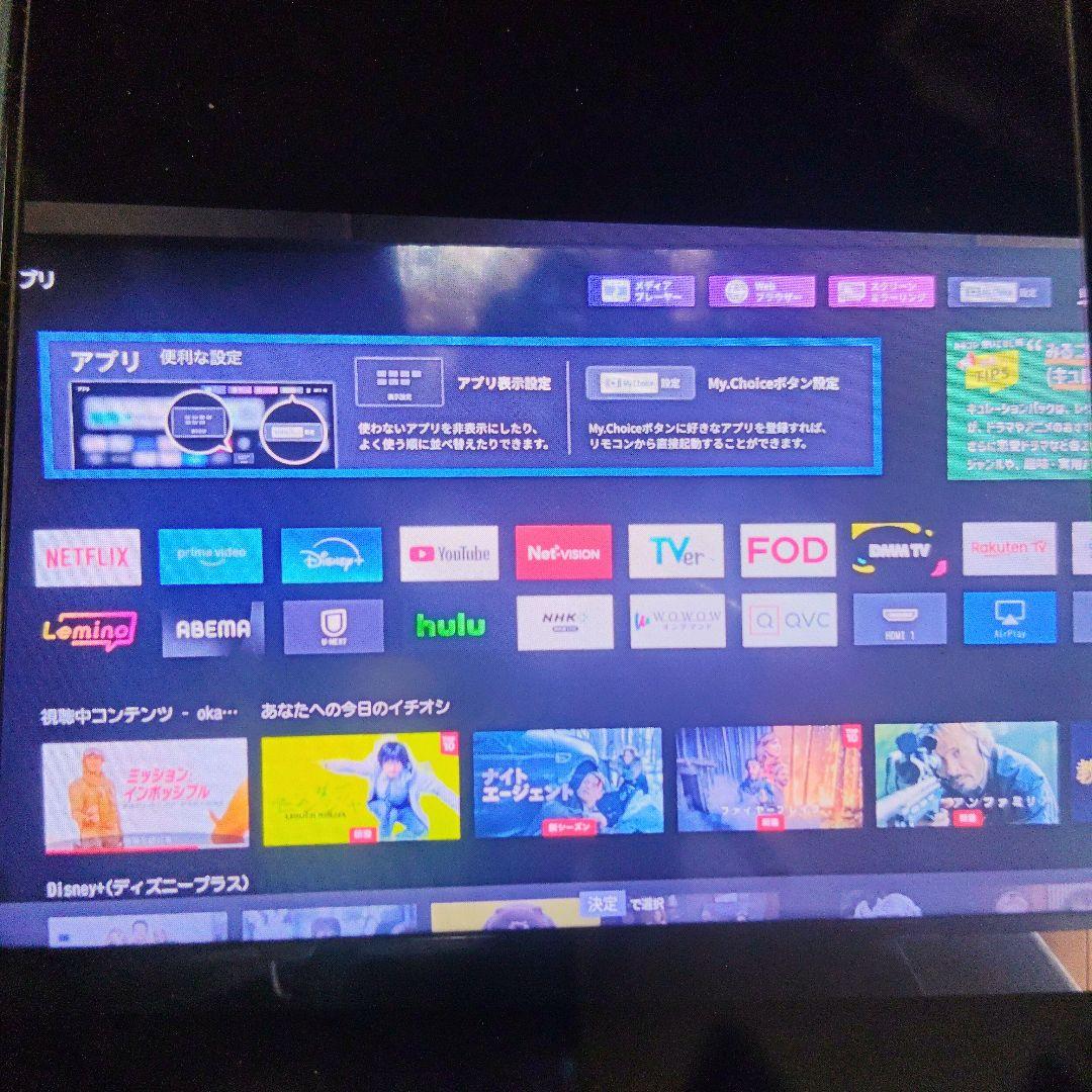 REGZA 43Z670L 4K液晶テレビ地デジBSCS