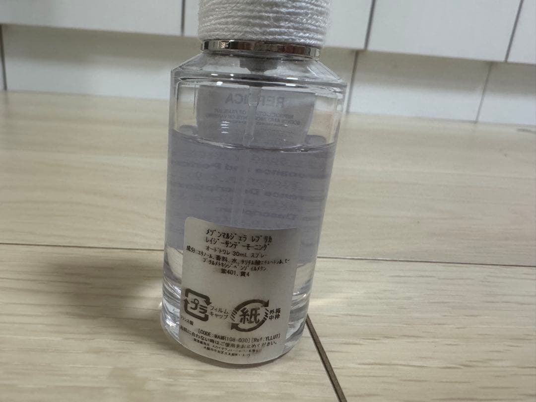 マルジェラレイジーサンデーモーニング30ml